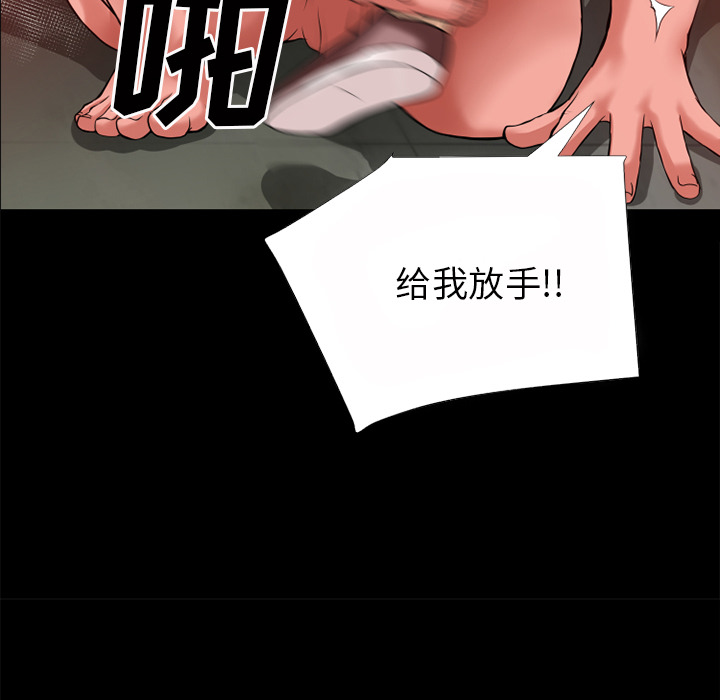 《超乎想像》漫画最新章节超乎想像-第 40 章免费下拉式在线观看章节第【82】张图片