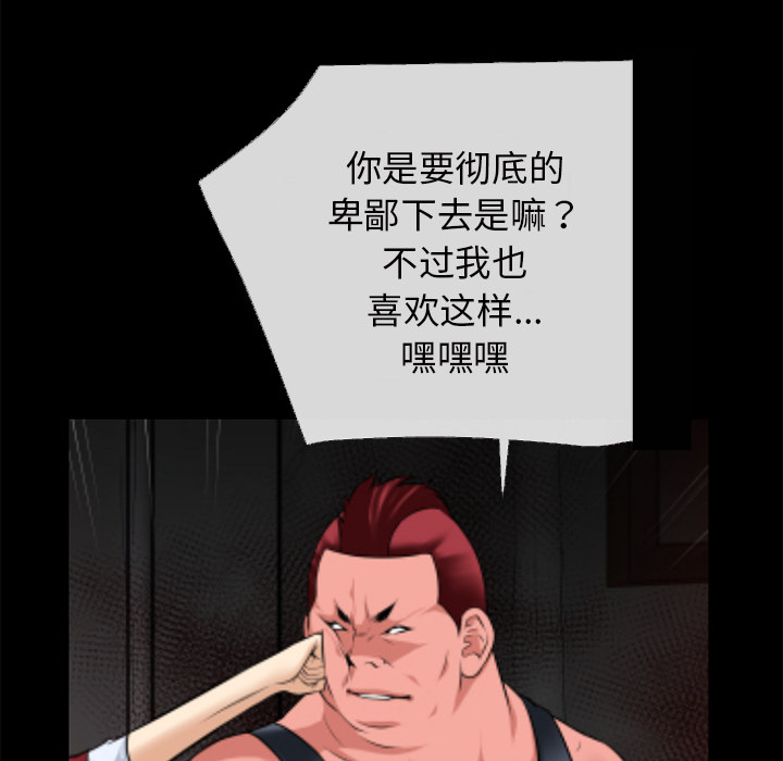 《超乎想像》漫画最新章节超乎想像-第 40 章免费下拉式在线观看章节第【21】张图片