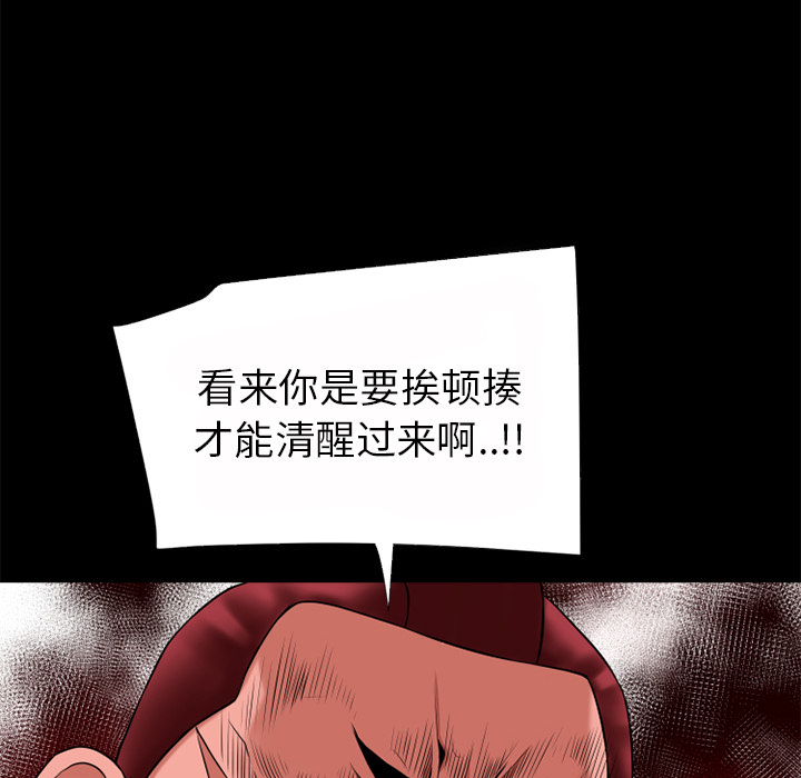 《超乎想像》漫画最新章节超乎想像-第 40 章免费下拉式在线观看章节第【44】张图片