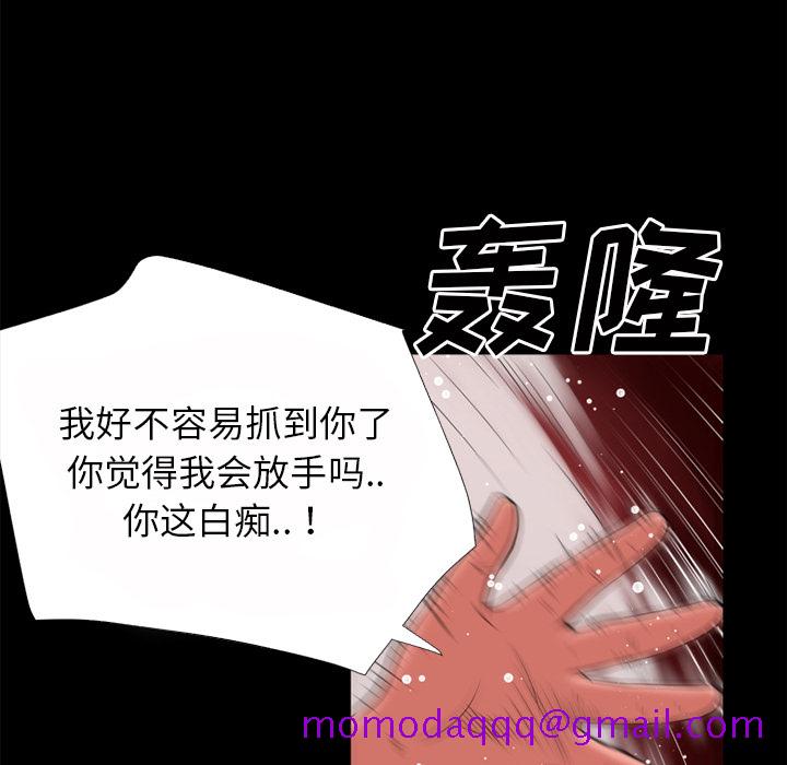 《超乎想像》漫画最新章节超乎想像-第 40 章免费下拉式在线观看章节第【85】张图片