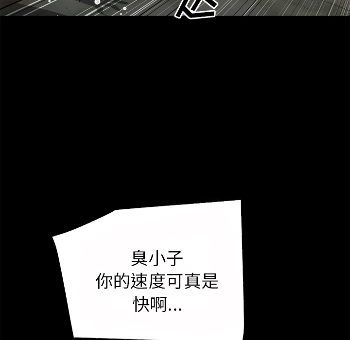 《超乎想像》漫画最新章节超乎想像-第 40 章免费下拉式在线观看章节第【53】张图片