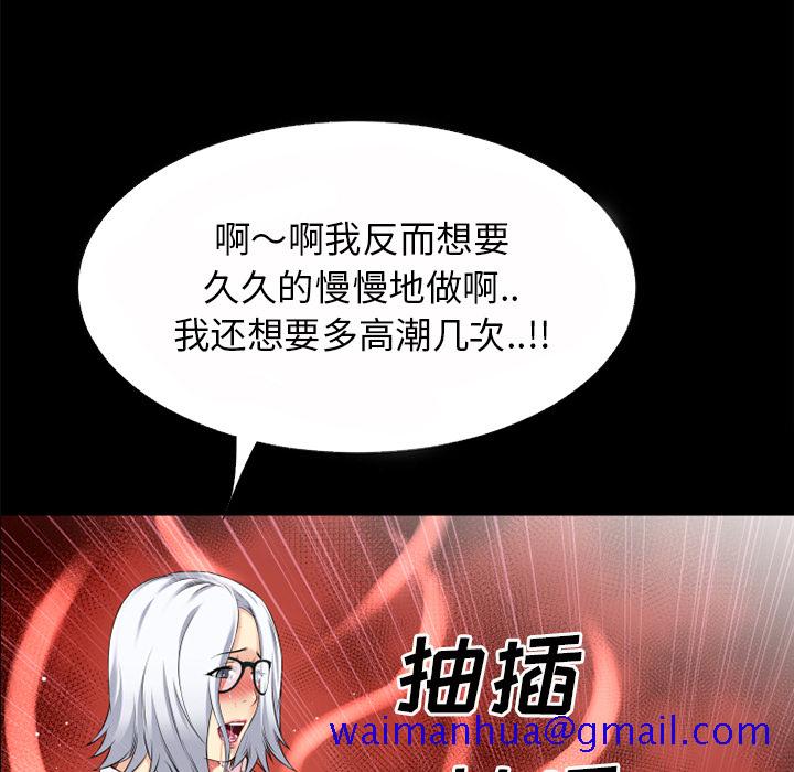 《超乎想像》漫画最新章节超乎想像-第 40 章免费下拉式在线观看章节第【108】张图片