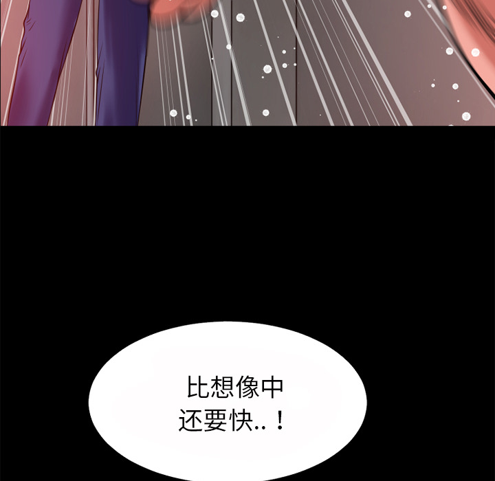 《超乎想像》漫画最新章节超乎想像-第 40 章免费下拉式在线观看章节第【58】张图片