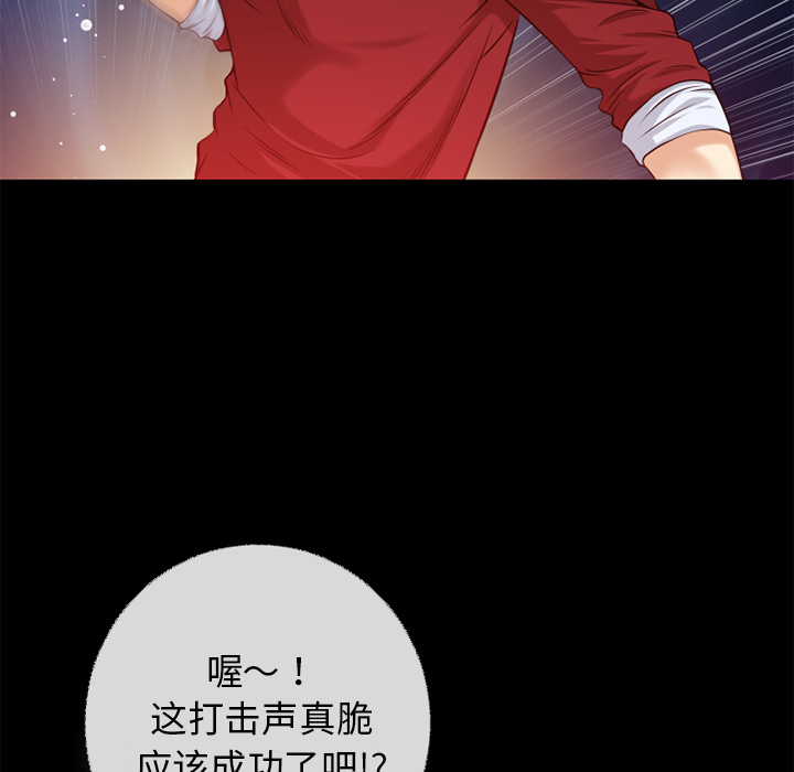 《超乎想像》漫画最新章节超乎想像-第 40 章免费下拉式在线观看章节第【18】张图片