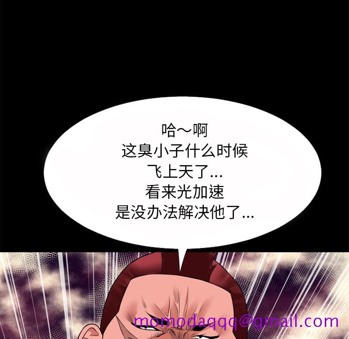 《超乎想像》漫画最新章节超乎想像-第 40 章免费下拉式在线观看章节第【65】张图片