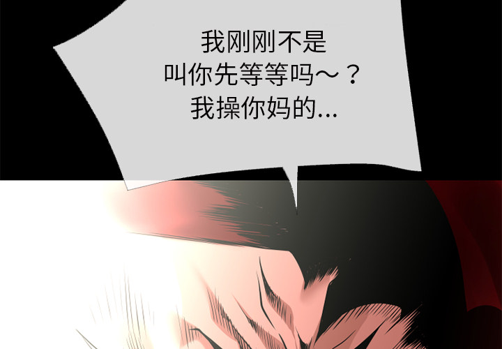 《超乎想像》漫画最新章节超乎想像-第 40 章免费下拉式在线观看章节第【1】张图片