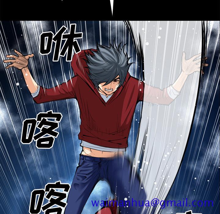 《超乎想像》漫画最新章节超乎想像-第 40 章免费下拉式在线观看章节第【70】张图片