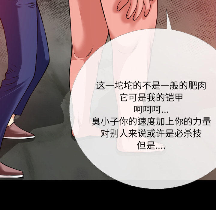 《超乎想像》漫画最新章节超乎想像-第 40 章免费下拉式在线观看章节第【37】张图片