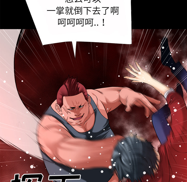 《超乎想像》漫画最新章节超乎想像-第 40 章免费下拉式在线观看章节第【91】张图片