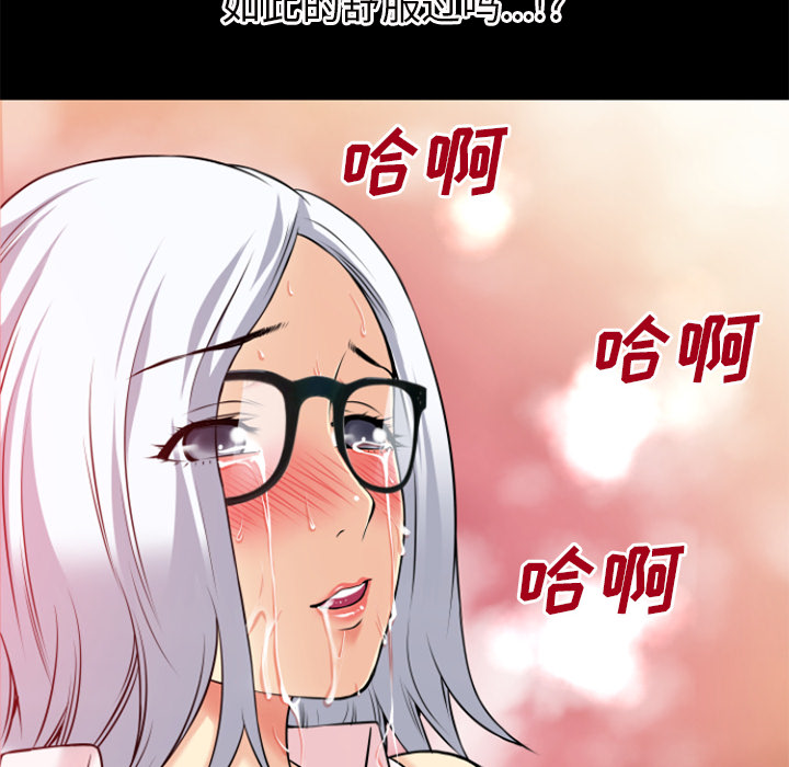 《超乎想像》漫画最新章节超乎想像-第 41 章免费下拉式在线观看章节第【19】张图片