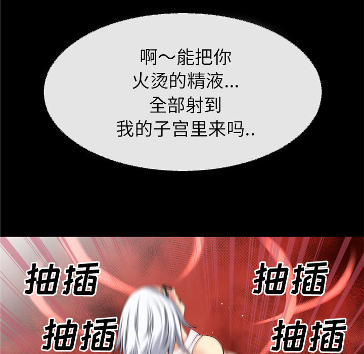 《超乎想像》漫画最新章节超乎想像-第 41 章免费下拉式在线观看章节第【31】张图片