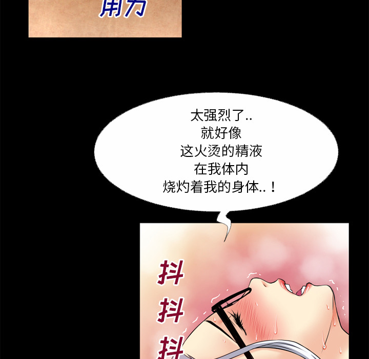 《超乎想像》漫画最新章节超乎想像-第 41 章免费下拉式在线观看章节第【35】张图片