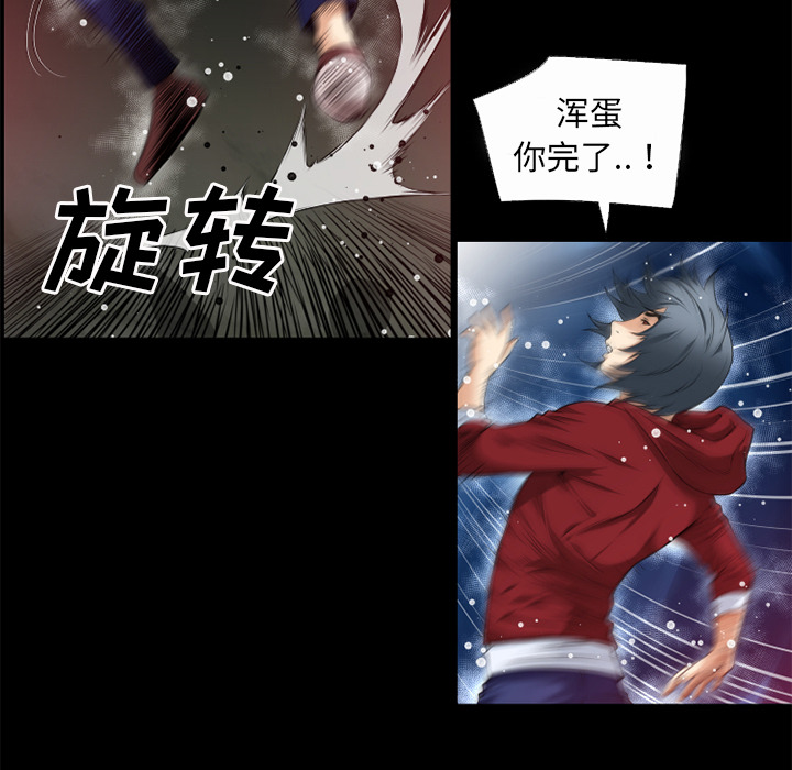 《超乎想像》漫画最新章节超乎想像-第 41 章免费下拉式在线观看章节第【61】张图片