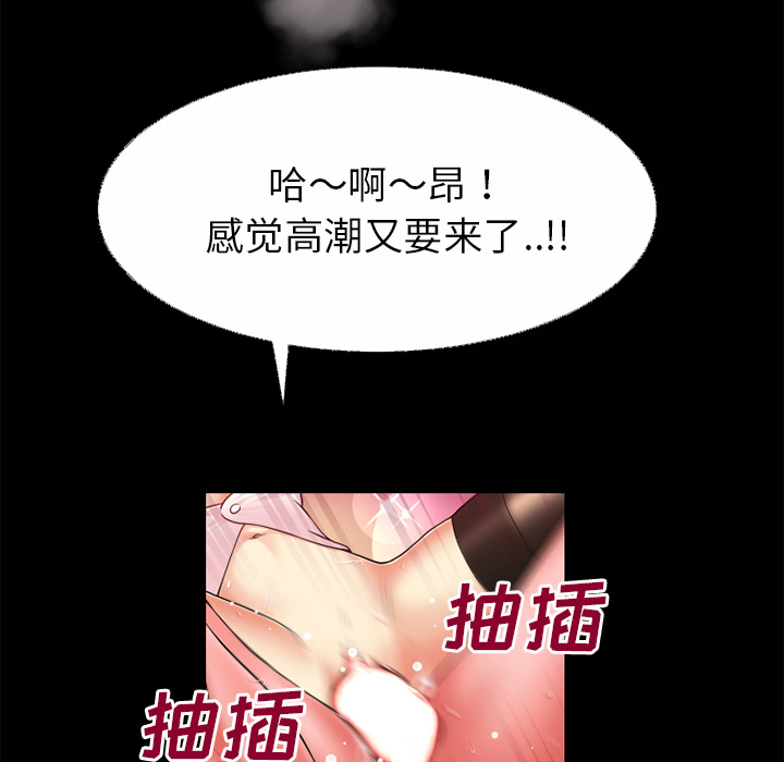 《超乎想像》漫画最新章节超乎想像-第 41 章免费下拉式在线观看章节第【21】张图片