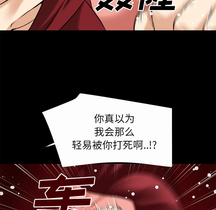 《超乎想像》漫画最新章节超乎想像-第 41 章免费下拉式在线观看章节第【60】张图片