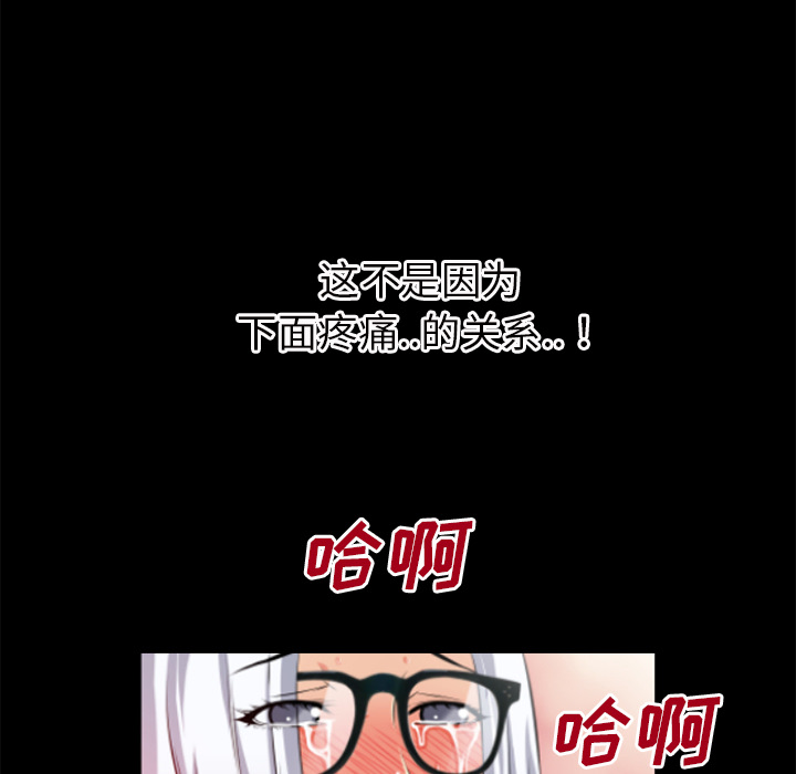 《超乎想像》漫画最新章节超乎想像-第 41 章免费下拉式在线观看章节第【13】张图片