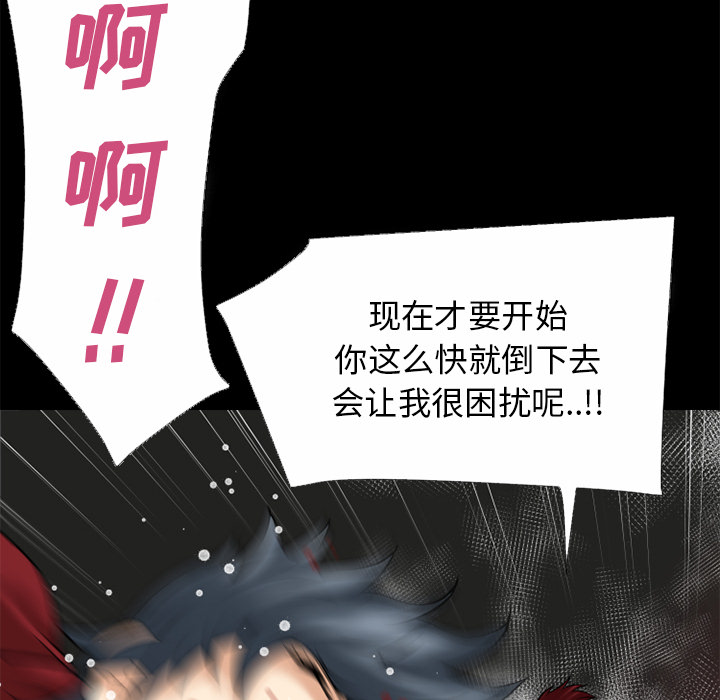 《超乎想像》漫画最新章节超乎想像-第 41 章免费下拉式在线观看章节第【38】张图片