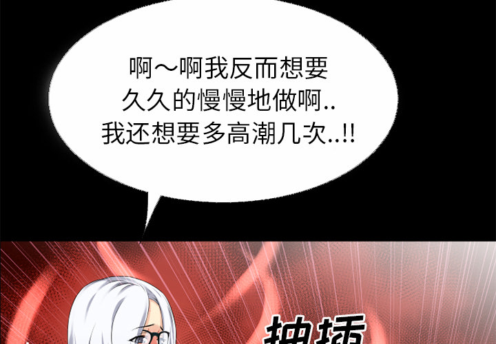 《超乎想像》漫画最新章节超乎想像-第 41 章免费下拉式在线观看章节第【3】张图片