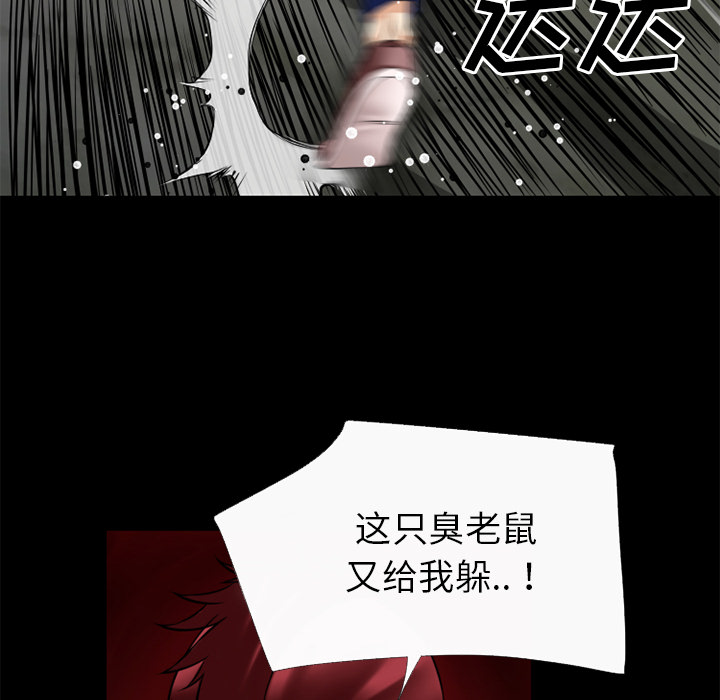 《超乎想像》漫画最新章节超乎想像-第 41 章免费下拉式在线观看章节第【58】张图片