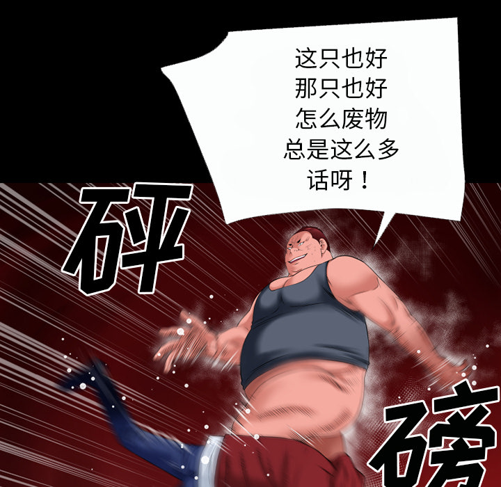 《超乎想像》漫画最新章节超乎想像-第 42 章免费下拉式在线观看章节第【42】张图片