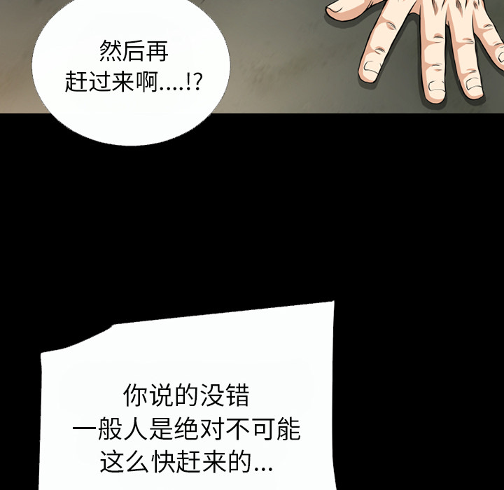 《超乎想像》漫画最新章节超乎想像-第 42 章免费下拉式在线观看章节第【26】张图片