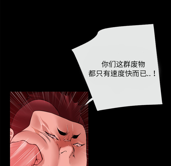 《超乎想像》漫画最新章节超乎想像-第 42 章免费下拉式在线观看章节第【55】张图片