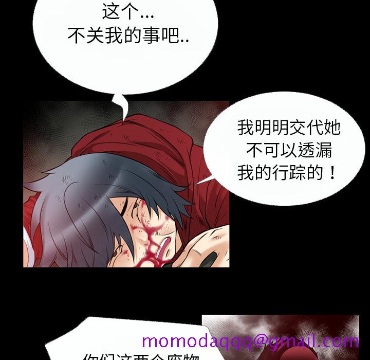 《超乎想像》漫画最新章节超乎想像-第 42 章免费下拉式在线观看章节第【39】张图片