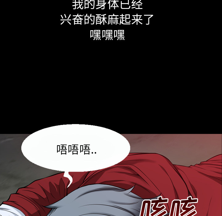 《超乎想像》漫画最新章节超乎想像-第 42 章免费下拉式在线观看章节第【23】张图片