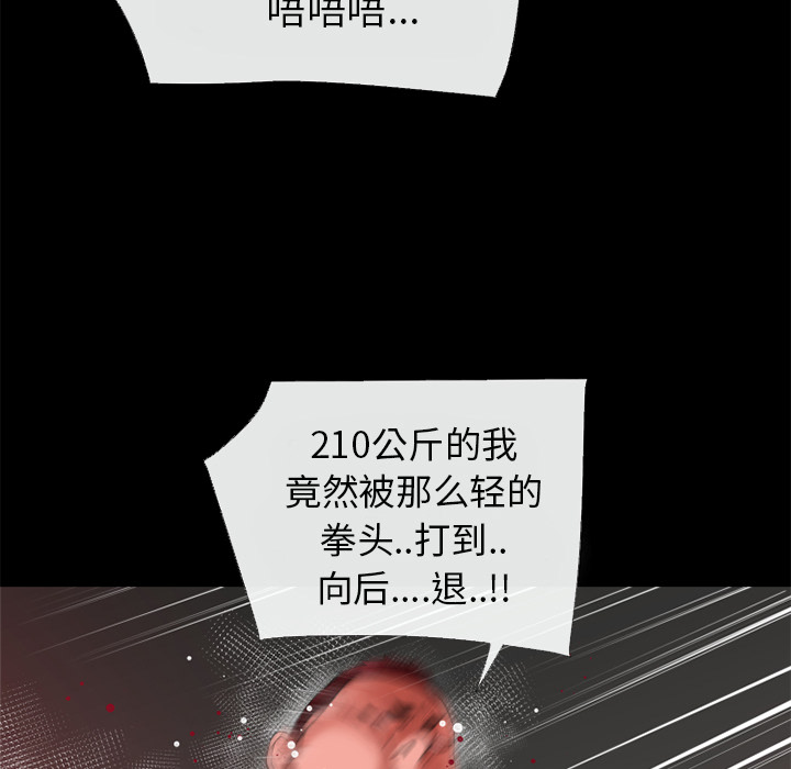 《超乎想像》漫画最新章节超乎想像-第 42 章免费下拉式在线观看章节第【58】张图片