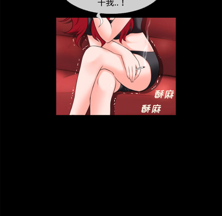 《超乎想像》漫画最新章节超乎想像-第 42 章免费下拉式在线观看章节第【12】张图片