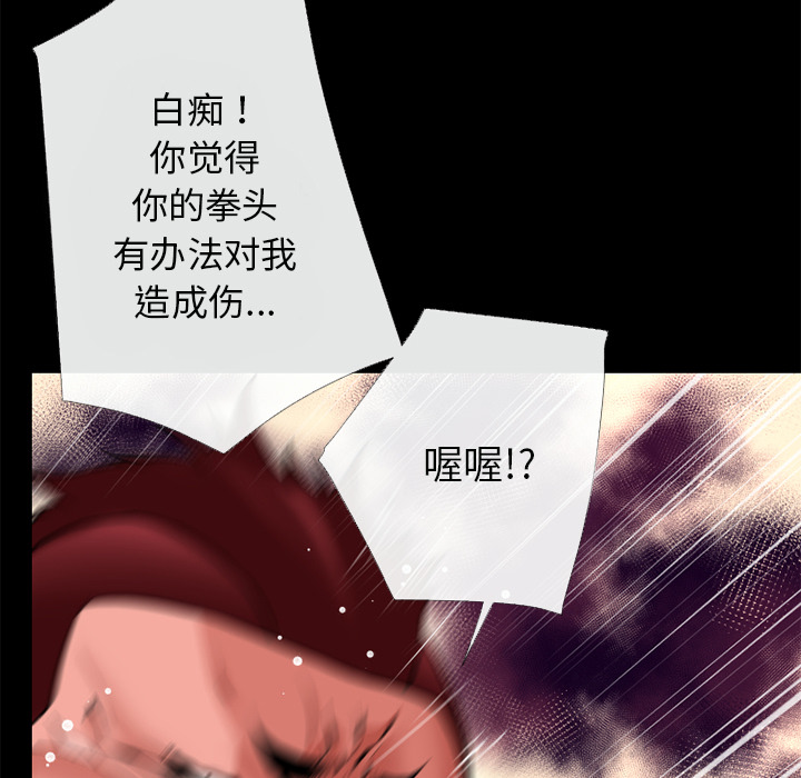 《超乎想像》漫画最新章节超乎想像-第 42 章免费下拉式在线观看章节第【57】张图片