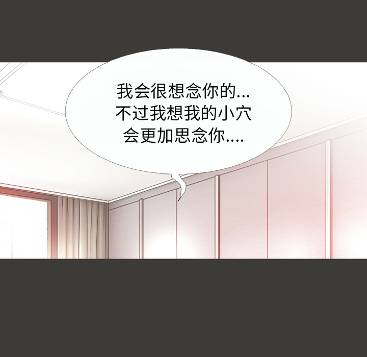 《超乎想像》漫画最新章节超乎想像-第 42 章免费下拉式在线观看章节第【36】张图片