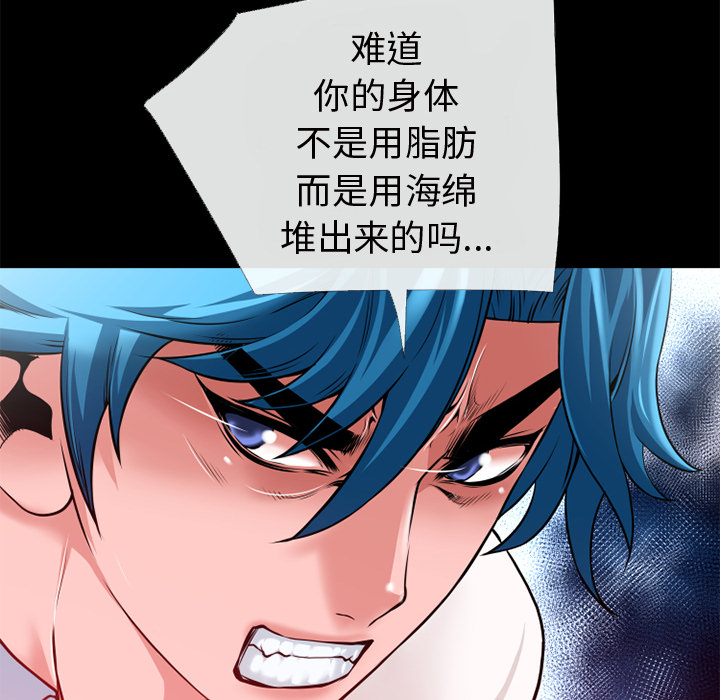 《超乎想像》漫画最新章节超乎想像-第 43 章免费下拉式在线观看章节第【13】张图片