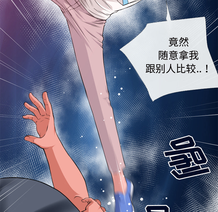 《超乎想像》漫画最新章节超乎想像-第 43 章免费下拉式在线观看章节第【31】张图片