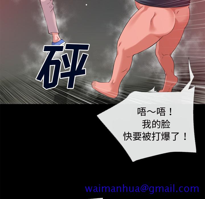 《超乎想像》漫画最新章节超乎想像-第 43 章免费下拉式在线观看章节第【29】张图片