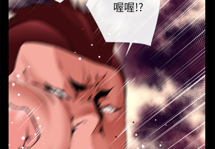 《超乎想像》漫画最新章节超乎想像-第 43 章免费下拉式在线观看章节第【2】张图片