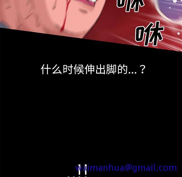 《超乎想像》漫画最新章节超乎想像-第 43 章免费下拉式在线观看章节第【20】张图片