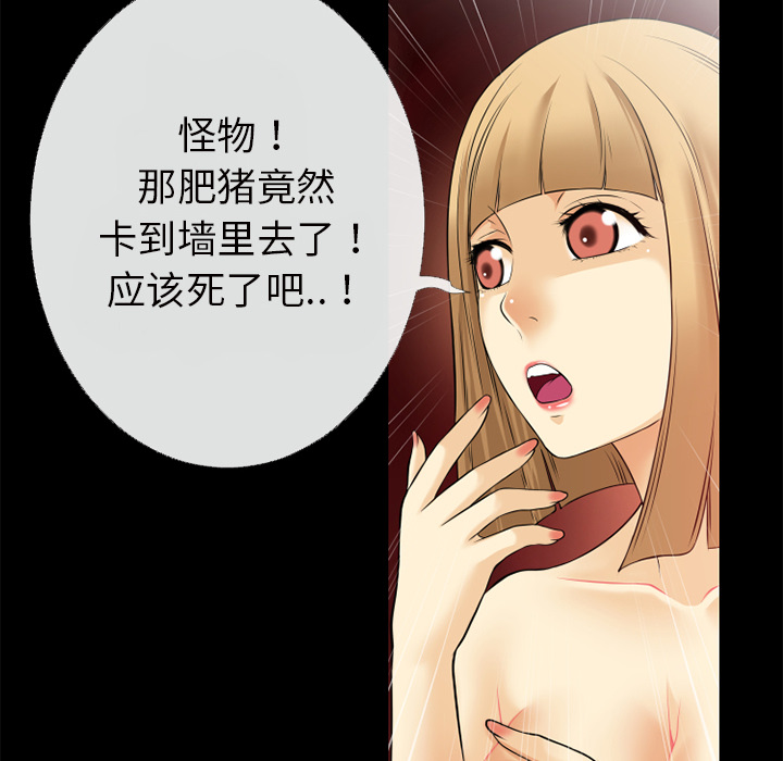 《超乎想像》漫画最新章节超乎想像-第 43 章免费下拉式在线观看章节第【52】张图片