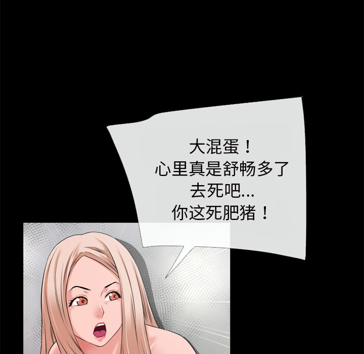 《超乎想像》漫画最新章节超乎想像-第 43 章免费下拉式在线观看章节第【50】张图片