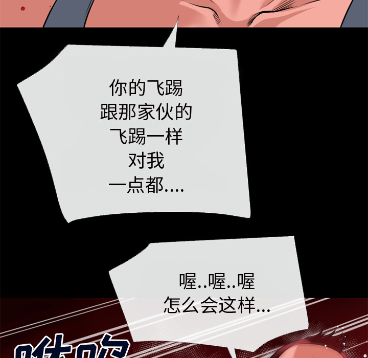 《超乎想像》漫画最新章节超乎想像-第 43 章免费下拉式在线观看章节第【26】张图片