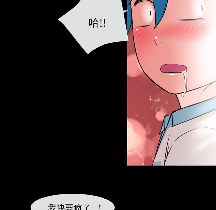 《超乎想像》漫画最新章节超乎想像-第 43 章免费下拉式在线观看章节第【57】张图片