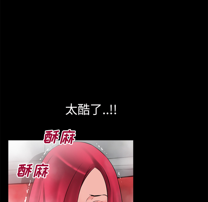 《超乎想像》漫画最新章节超乎想像-第 43 章免费下拉式在线观看章节第【40】张图片