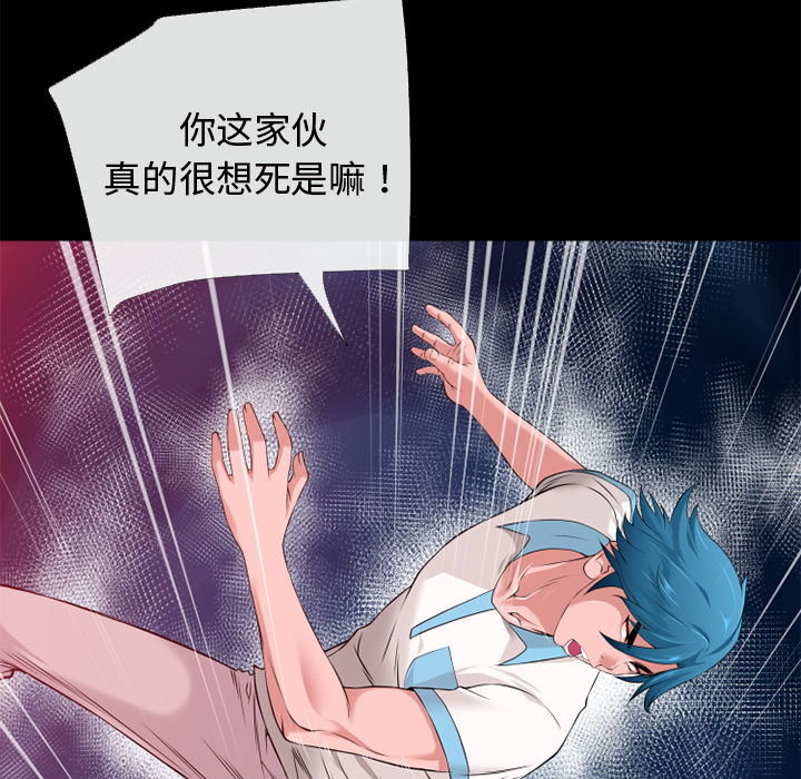 《超乎想像》漫画最新章节超乎想像-第 43 章免费下拉式在线观看章节第【30】张图片