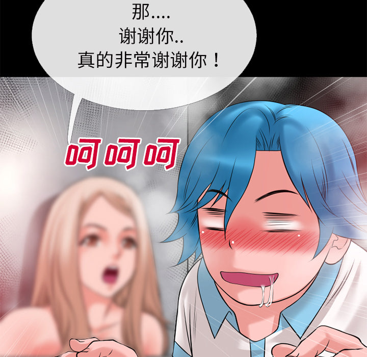 《超乎想像》漫画最新章节超乎想像-第 43 章免费下拉式在线观看章节第【68】张图片