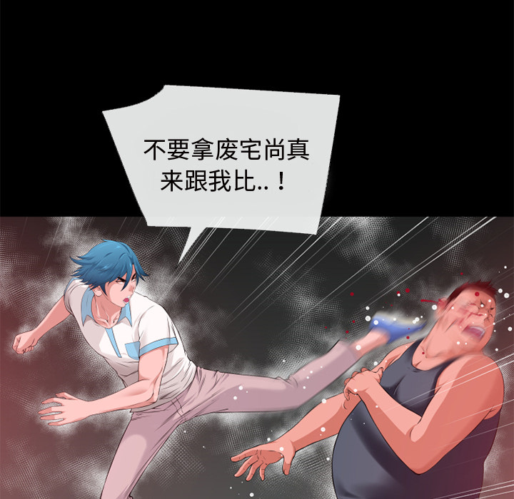 《超乎想像》漫画最新章节超乎想像-第 43 章免费下拉式在线观看章节第【28】张图片