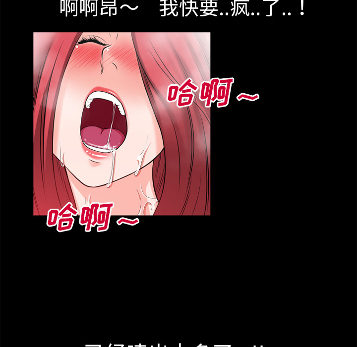 《超乎想像》漫画最新章节超乎想像-第 43 章免费下拉式在线观看章节第【72】张图片