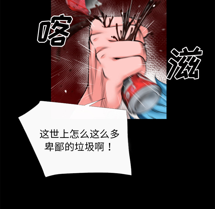 《超乎想像》漫画最新章节超乎想像-第 44 章免费下拉式在线观看章节第【85】张图片