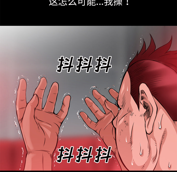 《超乎想像》漫画最新章节超乎想像-第 44 章免费下拉式在线观看章节第【83】张图片