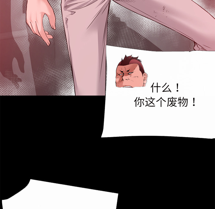 《超乎想像》漫画最新章节超乎想像-第 44 章免费下拉式在线观看章节第【77】张图片