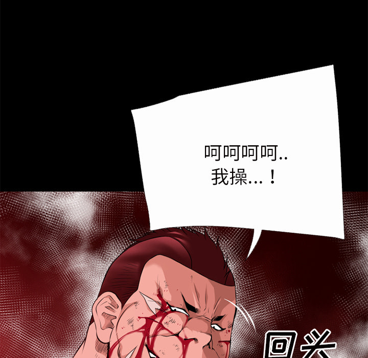 《超乎想像》漫画最新章节超乎想像-第 44 章免费下拉式在线观看章节第【67】张图片